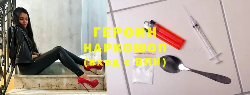 Героин Heroin  закладка  Менделеевск 